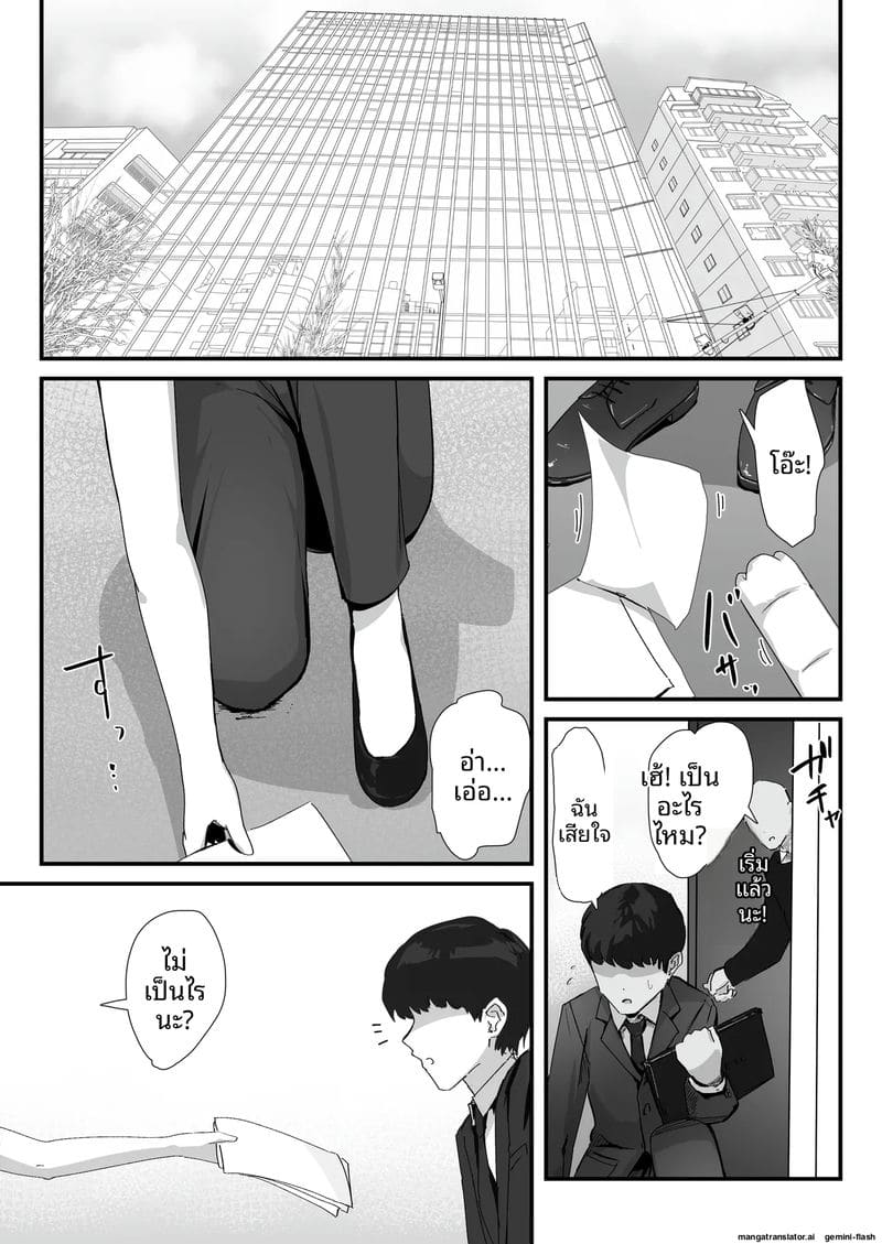 เพราะมันแค่รูตูด… แม่สาวจึงแอบเย็ดกับชู้